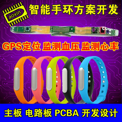 智能手环技术深度解析 从心率监测到PCBA方案板的综合研发之路