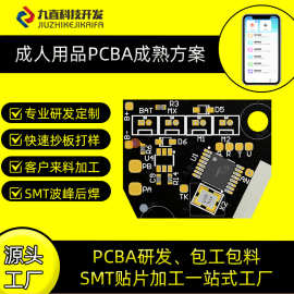 深圳智能手机方案商 PCBA方案板如何驱动智能终端创新