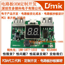 哈尔滨华码软件开发 PCBA方案板设计与应用全解析