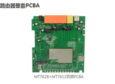 智能路由方案开发 PCBA方案板的设计与实现